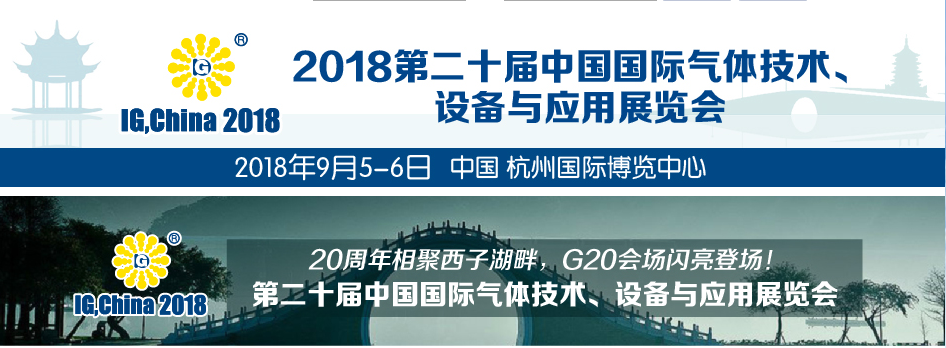 G20展臺設(shè)計搭建氣體展.jpg