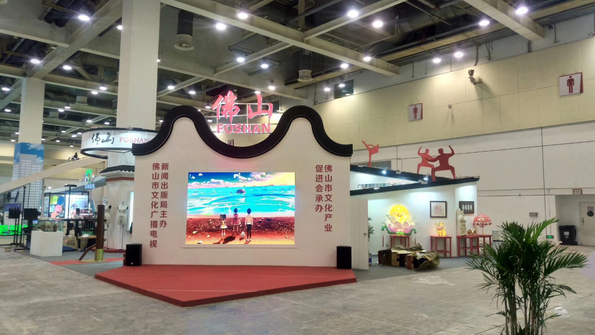 蘇州創(chuàng)博會佛山展臺.jpg