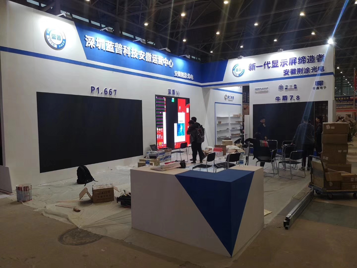合肥廣告展、合肥展臺搭建設計.jpg