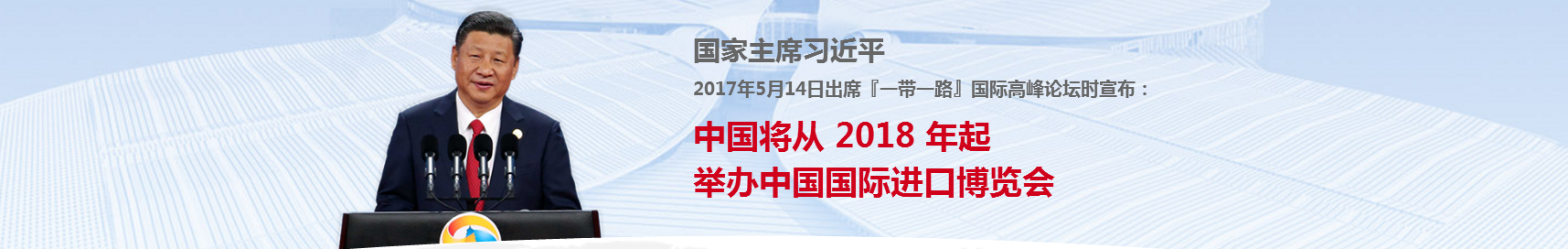 中國(guó)國(guó)際進(jìn)口博覽會(huì)展會(huì)服務(wù)杭州展臺(tái)設(shè)計(jì)搭建.jpg